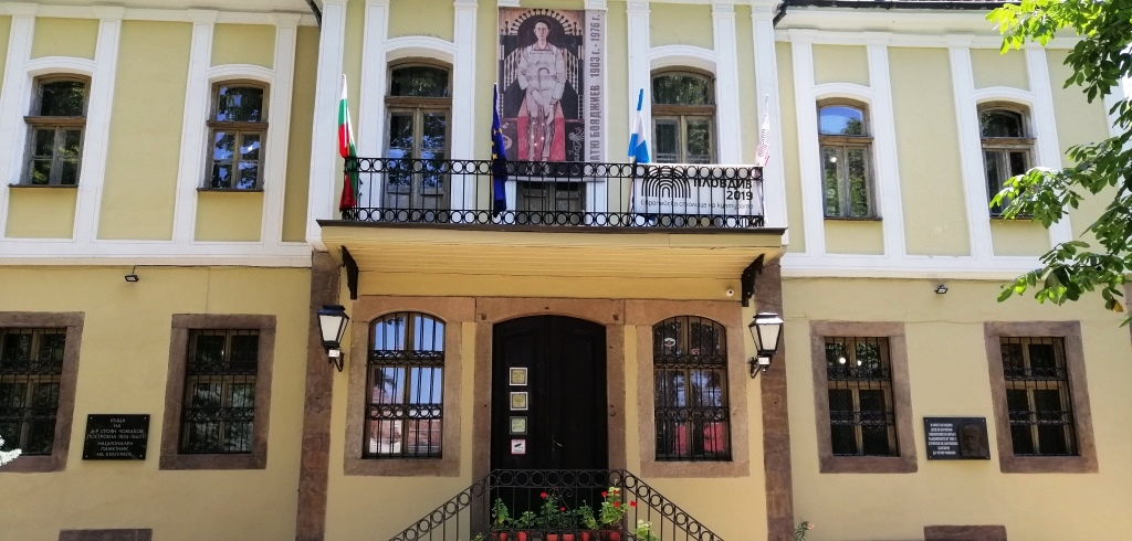 Plovdiv - City Card - House Museum Zlatyu Boyadjiev 1